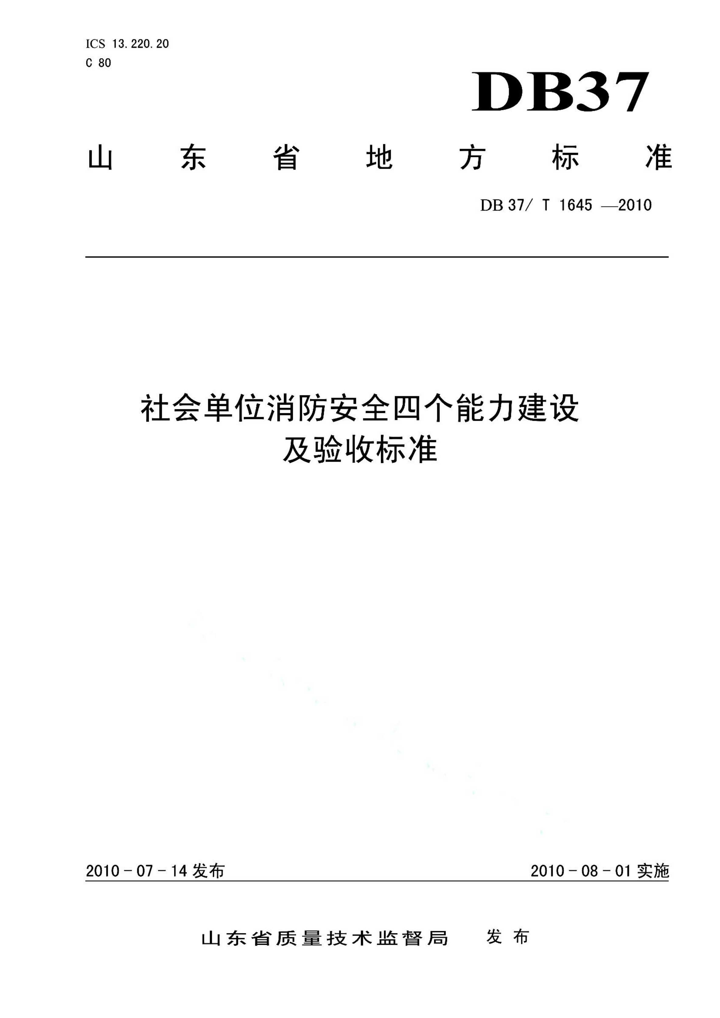资源详情图
